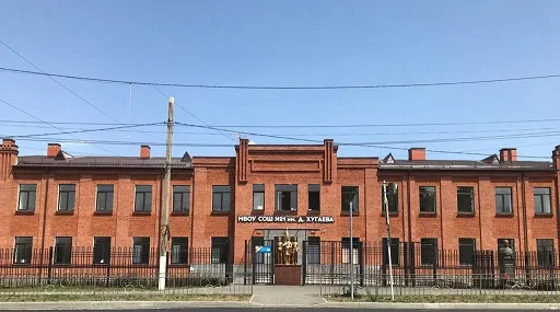 Изображение школы.